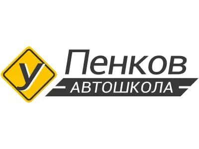 Шофьорски курсове Пловдив - Красимир Пенков