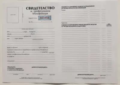 Курс по счетоводство и ТРЗ в София - Академия Прогрес