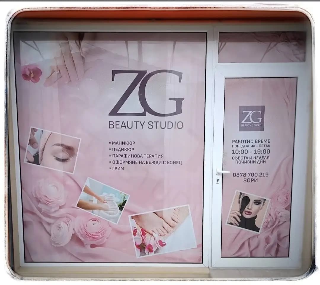 Beauty Studio ZG