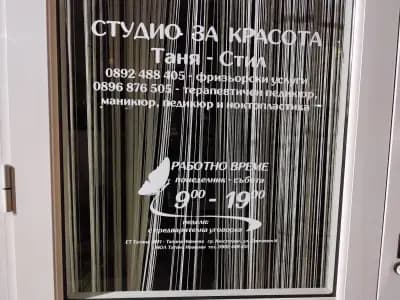 Медицински педикюр Beauty Bytes Pro