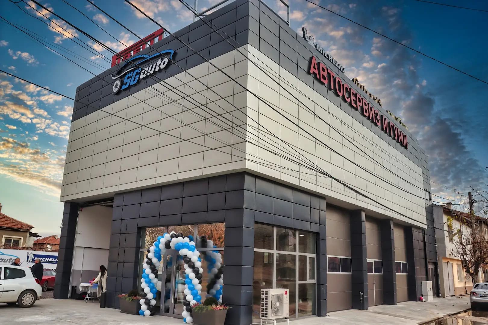 SG AUTO - Автосервиз и гуми