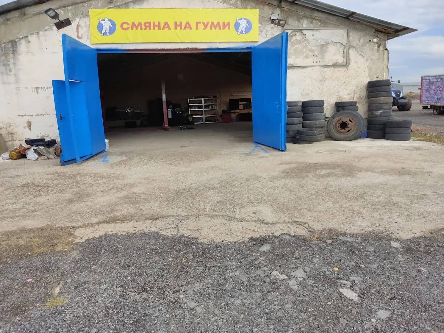 Вулканизатор, смяна на гуми, баланс