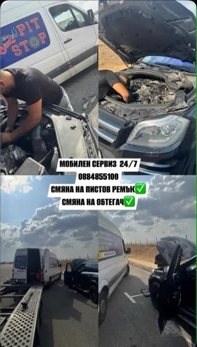 Мобилен Сервиз за Гуми Бургас 24\7