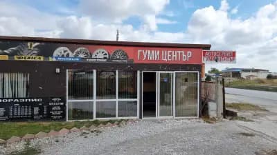 ГУМИ ЦЕНТЪР