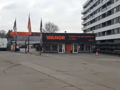 Вианор гуми център