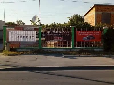 Център за гуми IMOLA