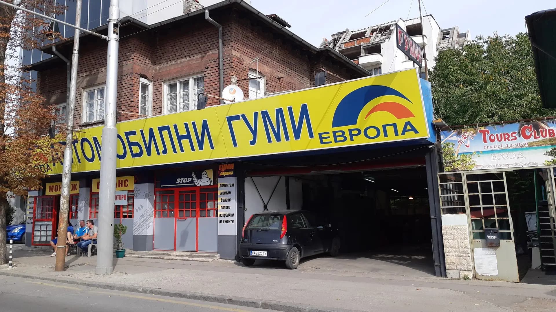 Център за гуми Европа