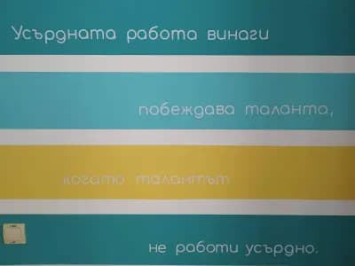 Образователен център Da Vinci