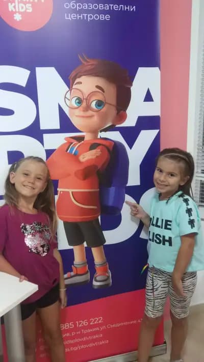 SmartyKids Пловдив Тракия - детски образователен център