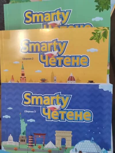 SmartyKids Пловдив Южен (Кючук Париж) - Детски образователен център