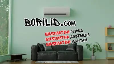 Климатици Пловдив и региона BoriLid