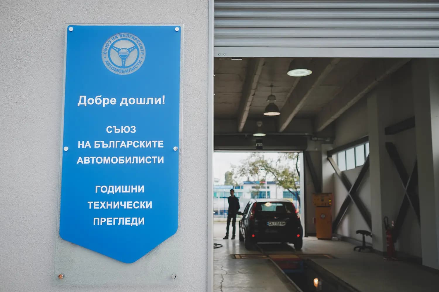 Технически Център СБА Ловеч