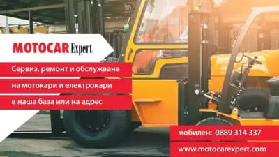 ZARCO Service - Сервиз, ремонт, софтуерна диагностика и обслужване на мотокари, електрокари