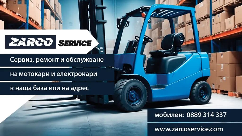 ZARCO Service - Сервиз, ремонт, софтуерна диагностика и обслужване на мотокари, електрокари