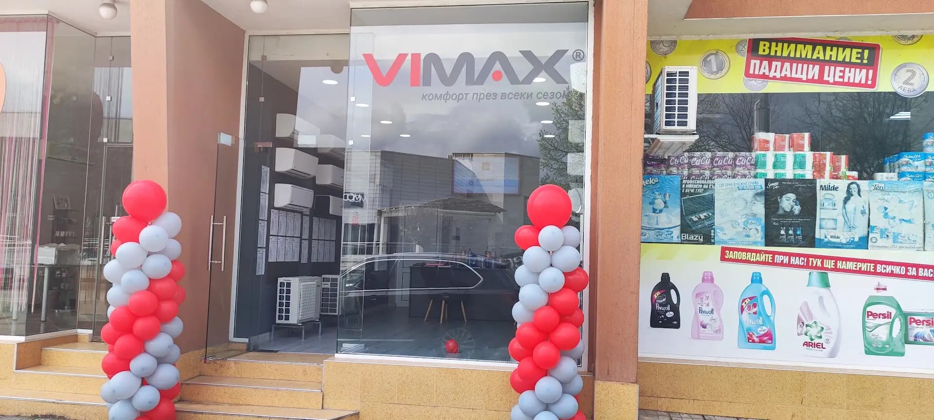 VIMAX - Магазин за климатици Харманли