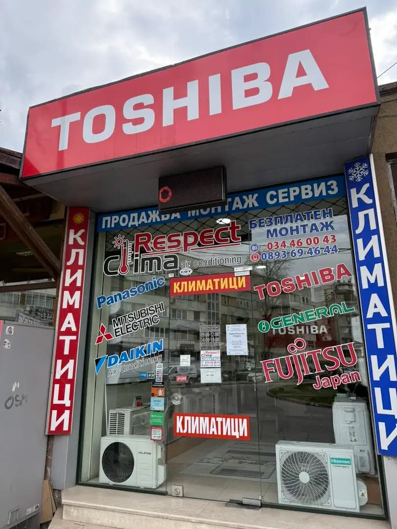 Респект Клима Gree Пазарджик