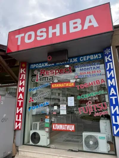 Респект Клима Gree Пазарджик