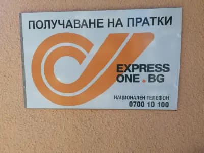 Застраховки Карнобат-"Карол стандарт" ,Каса "Изипей", доставки Алиекспрес, превод и легализация на документи