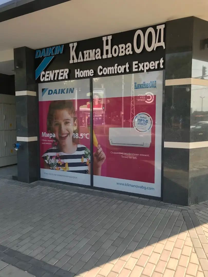 КлимаНова ООД
