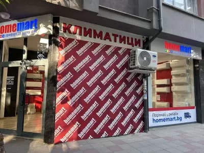 Магазин за климатици ХоумМарт - Пловдив