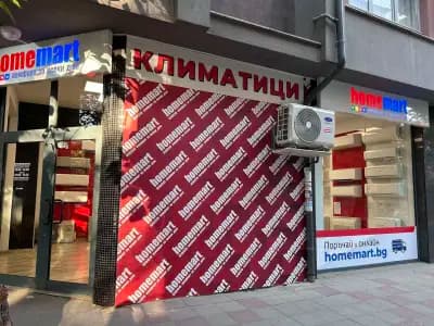 Магазин за климатици ХоумМарт - Пловдив