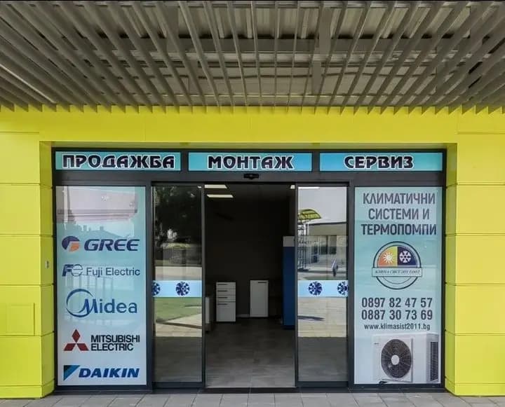 Клима Сист 2011