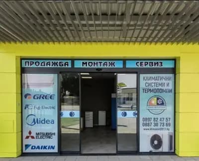 Клима Сист 2011