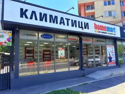Магазин за климатици ХоумМарт