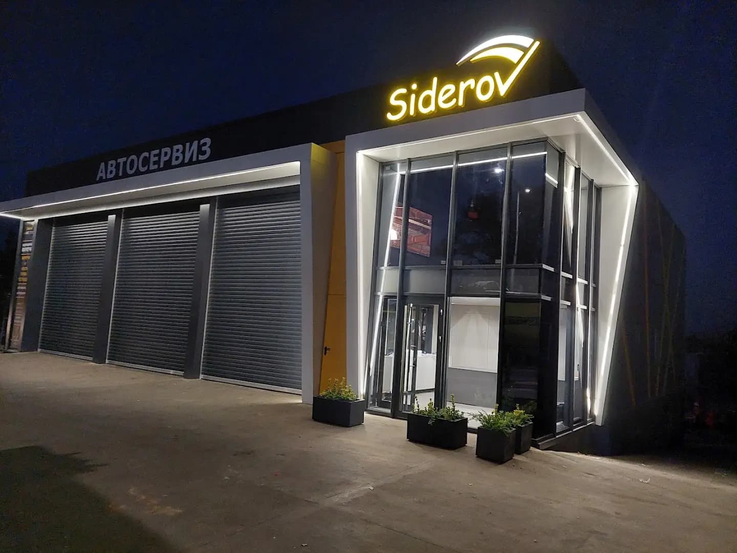 Автосервиз Siderov