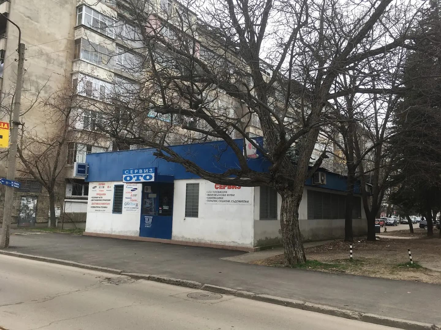 Отоклима - Климатици Русе