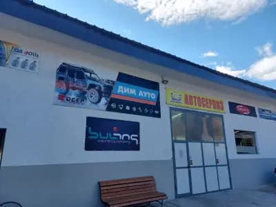 Dim Auto