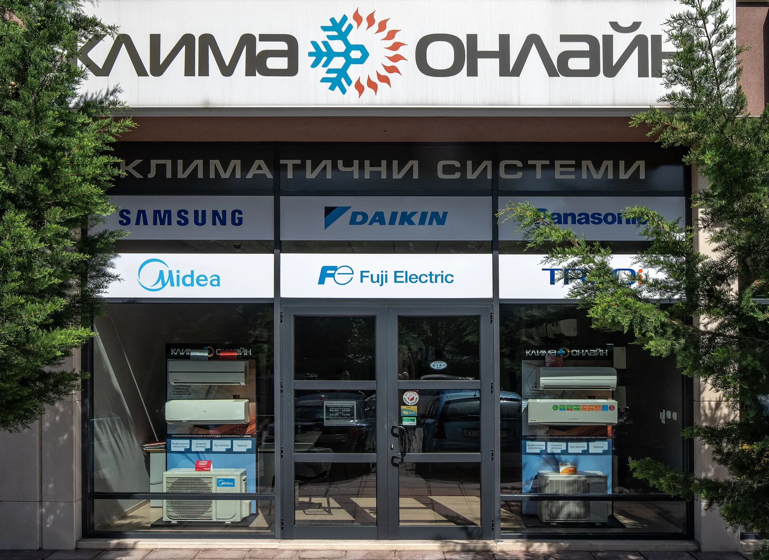 Климатици Пловдив - климатични системи от Климаонлайн