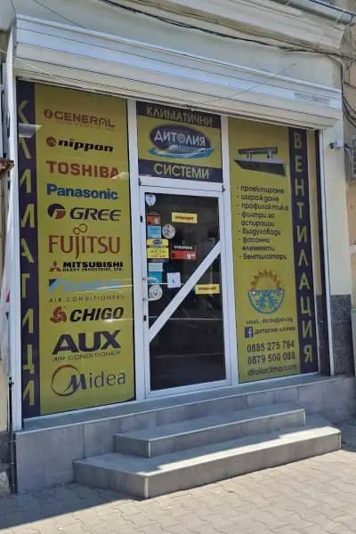 Дитолия Клима