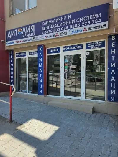 Дитолия Клима