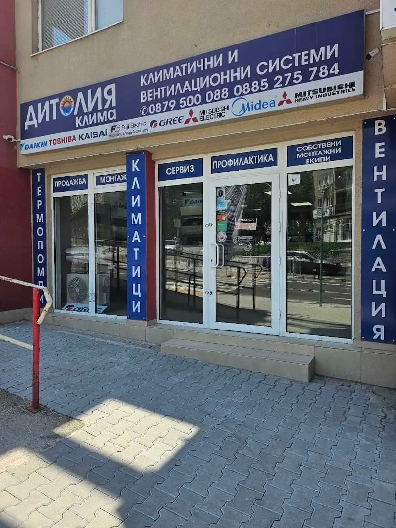 Дитолия Клима