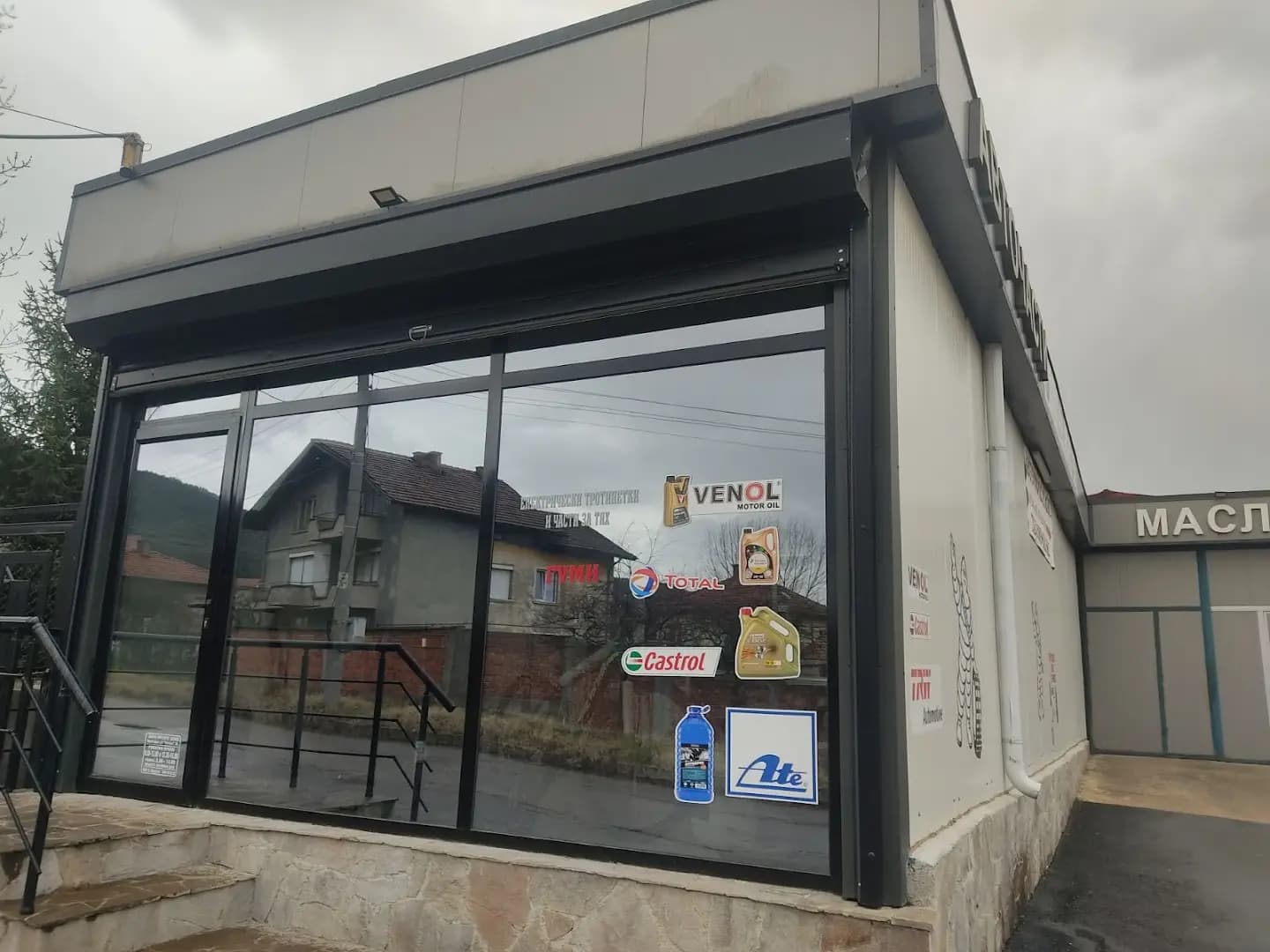 Автоклиматици и авточасти
