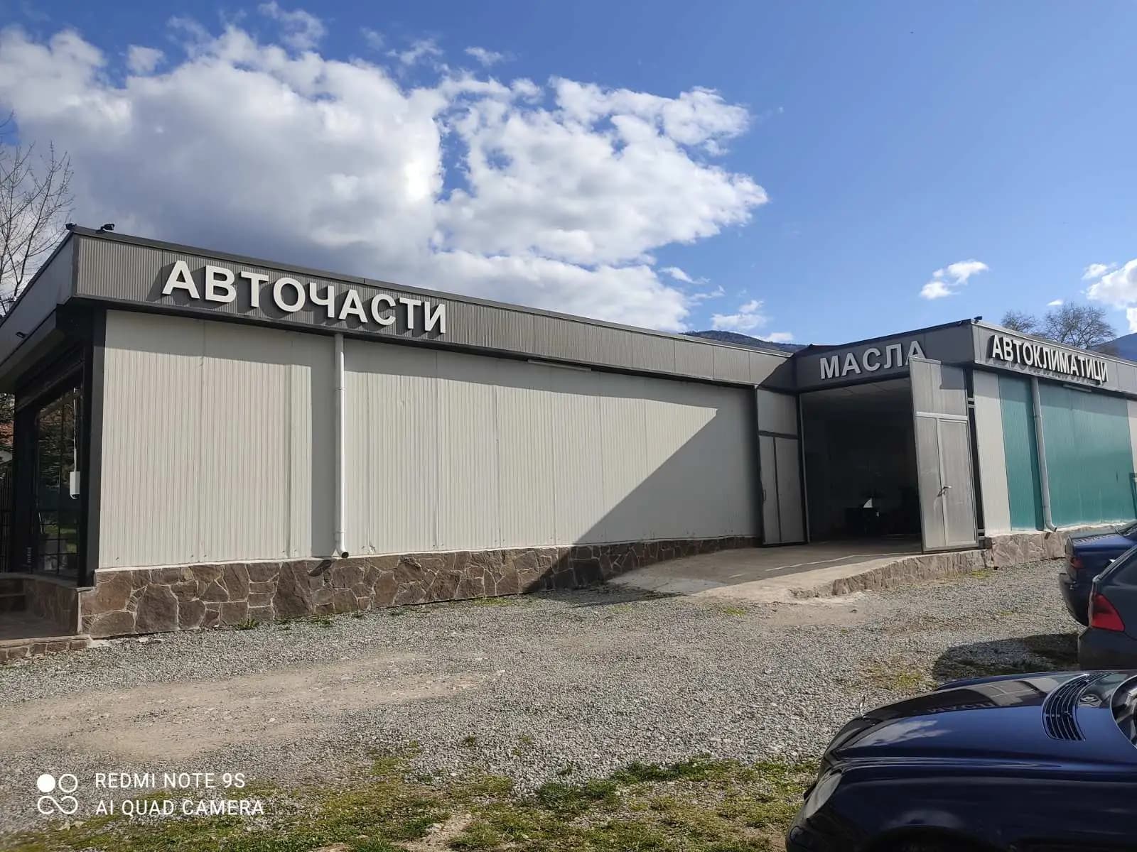 Автоклиматици и авточасти