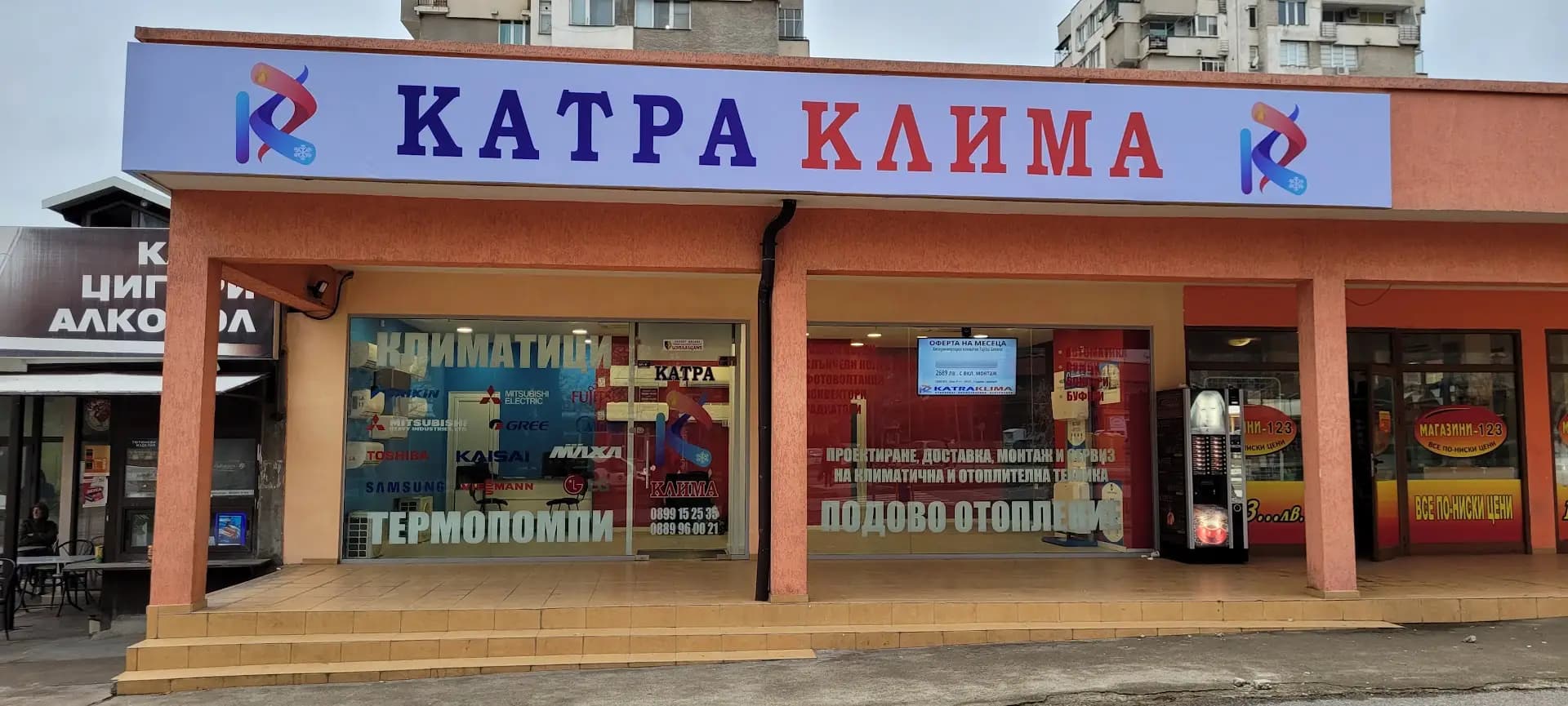 КАТРА КЛИМА ЕООД