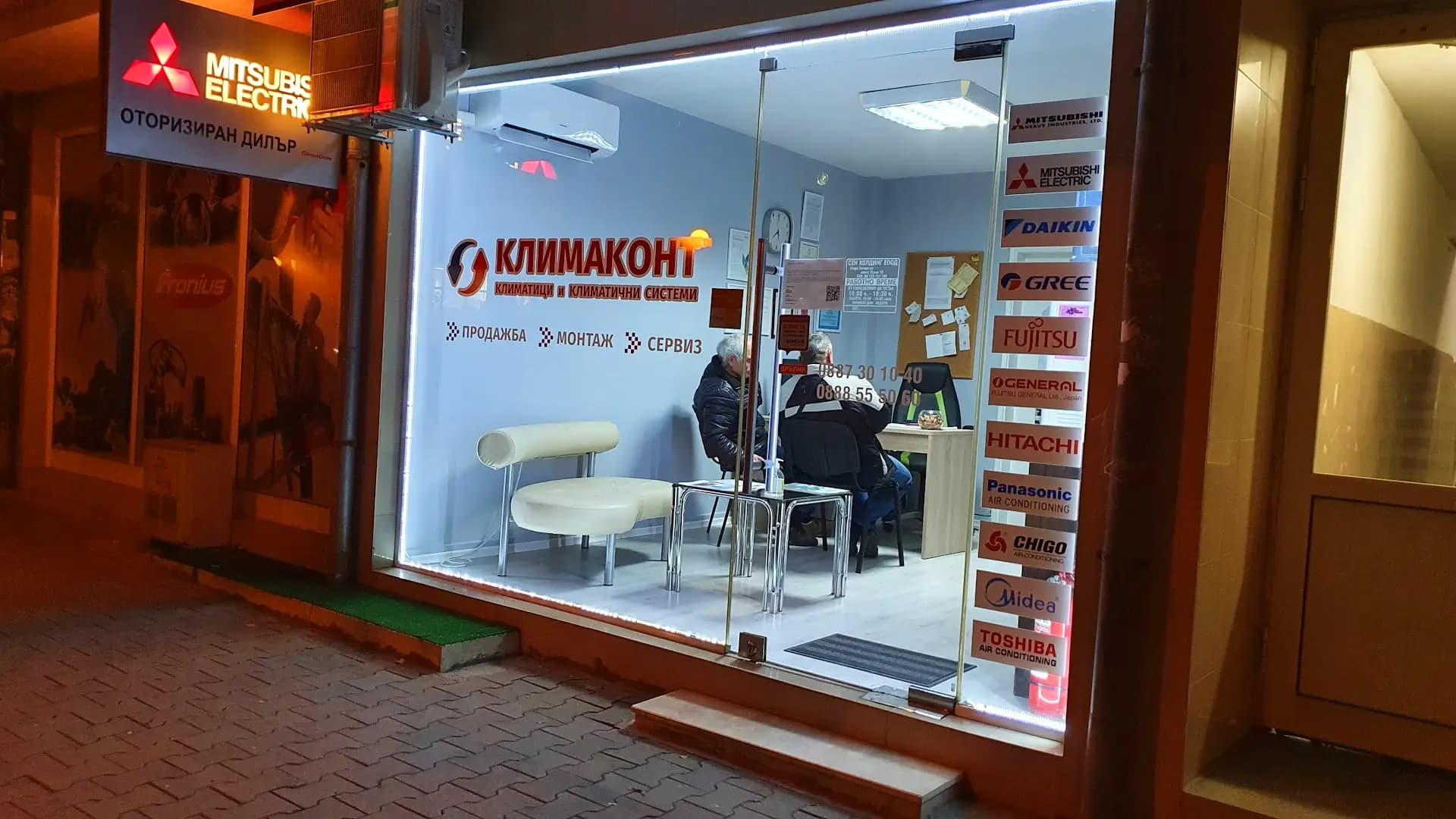 КЛИМАКОНТ