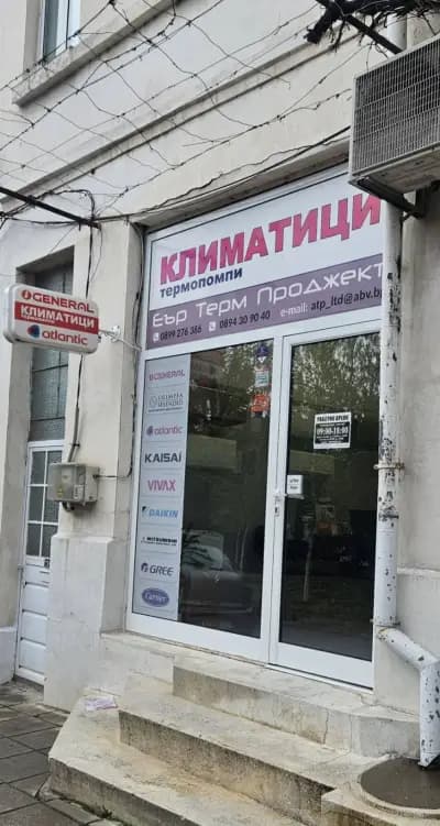 Магазин за климатици и климатична техника Дупница | Термопомпи | Бойлери