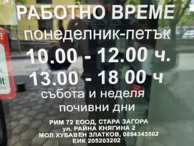 HT CLIMA | Климатици Стара Загора | Продажба | Монтаж | Сервиз | Профилактика