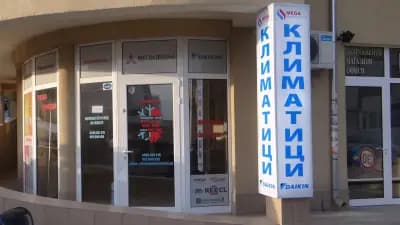 Мега Електроникс Велико Търново