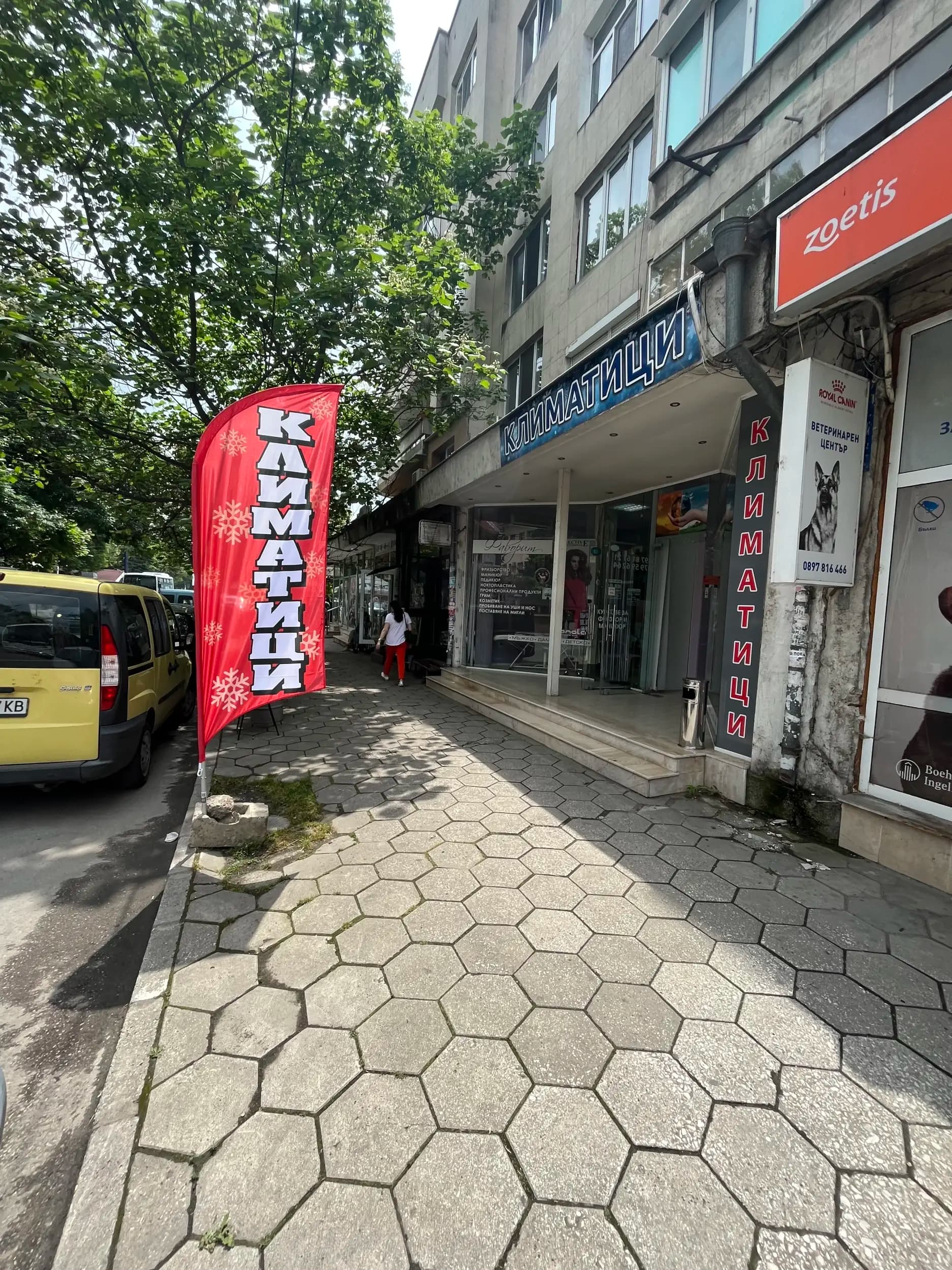 Климатици Пазарджик - Climasviat