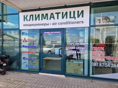 Климатичен свят -продажба и монтаж на климатици