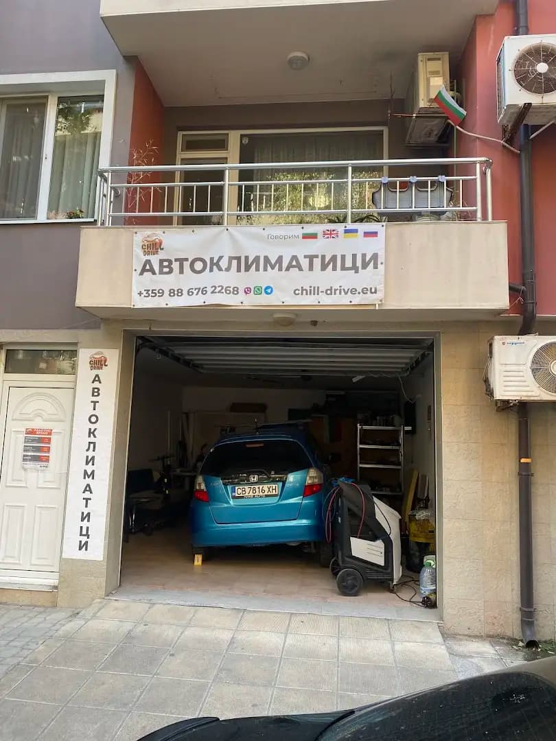 CHILL DRIVE АВТОСЕРВИЗ