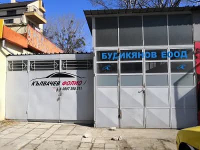 Кълвачев Фолио