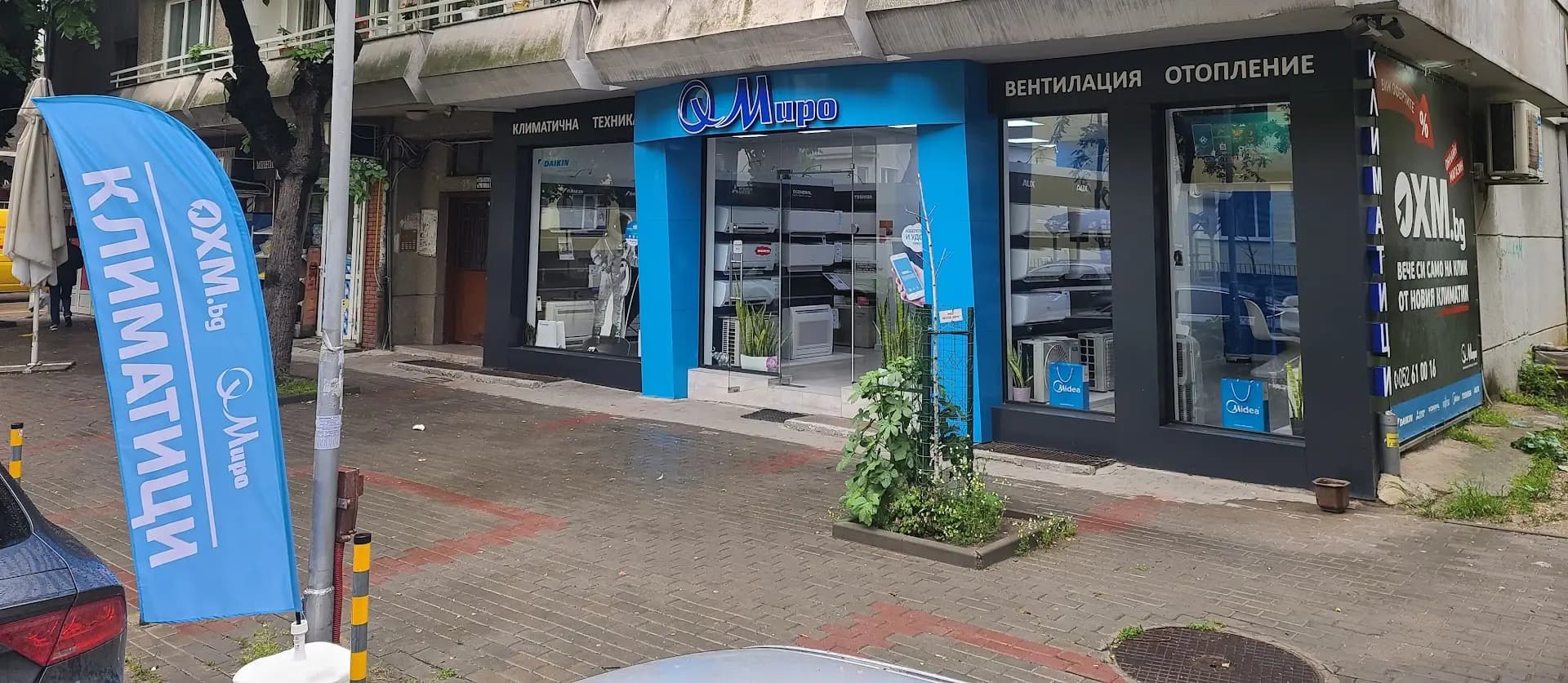 ОХ-Миро ООД - климатици, вентилация, отопление