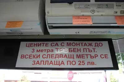 Климатици Варна"Термо-клима"