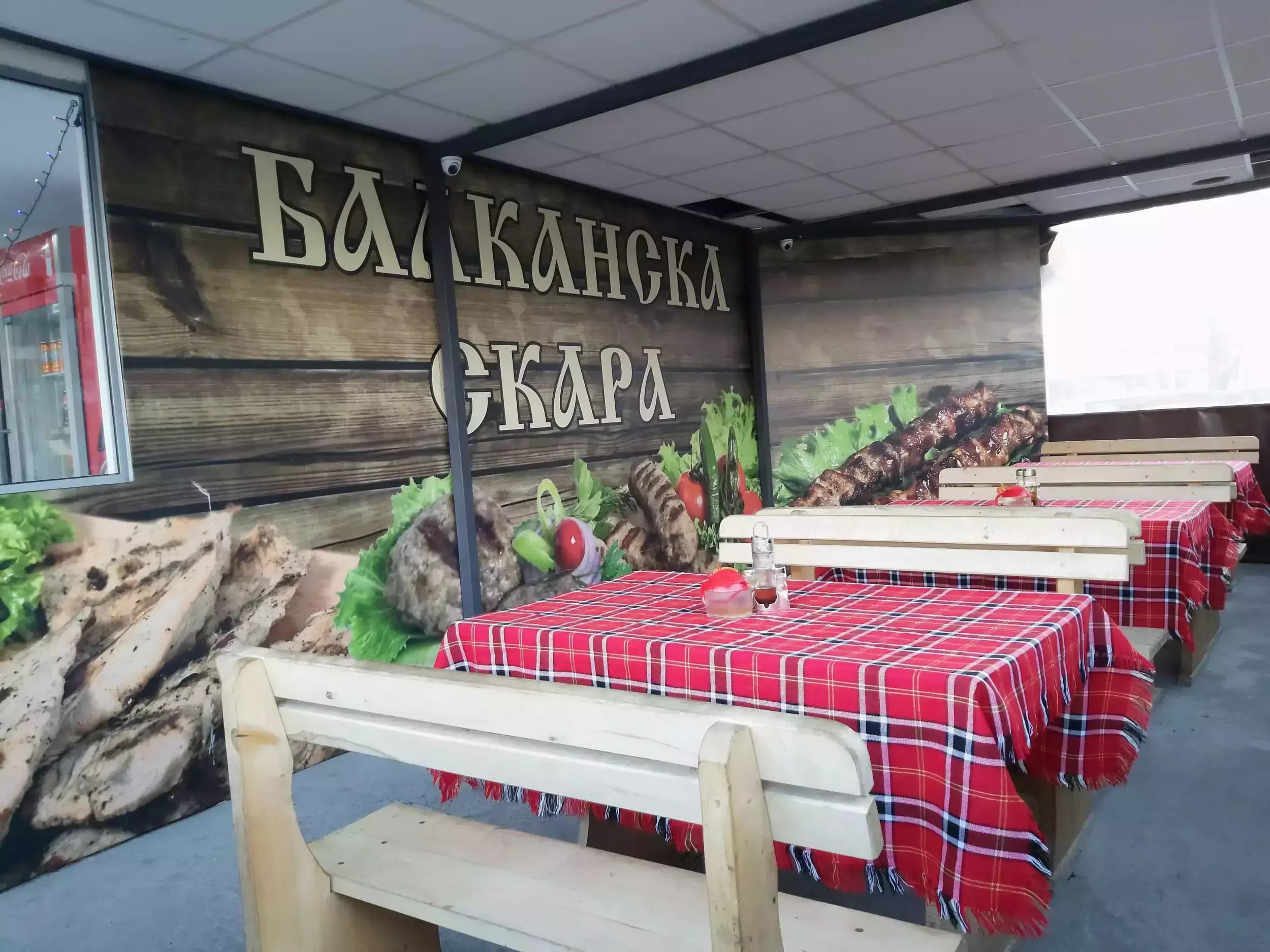 БАЛКАНСКА СКАРА
