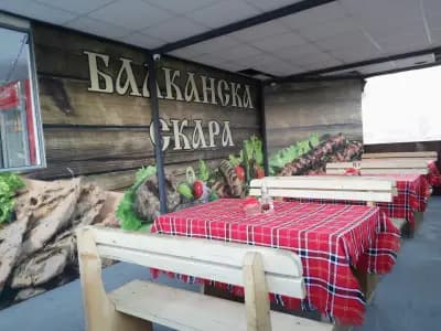 БАЛКАНСКА СКАРА